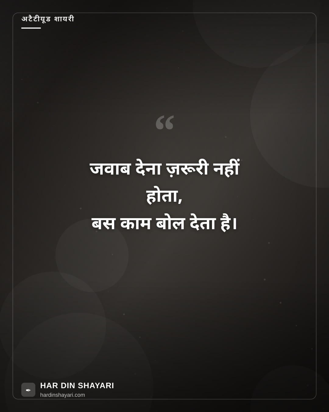 2 लाइन अटैटीयूड शायरी इन हिंदी