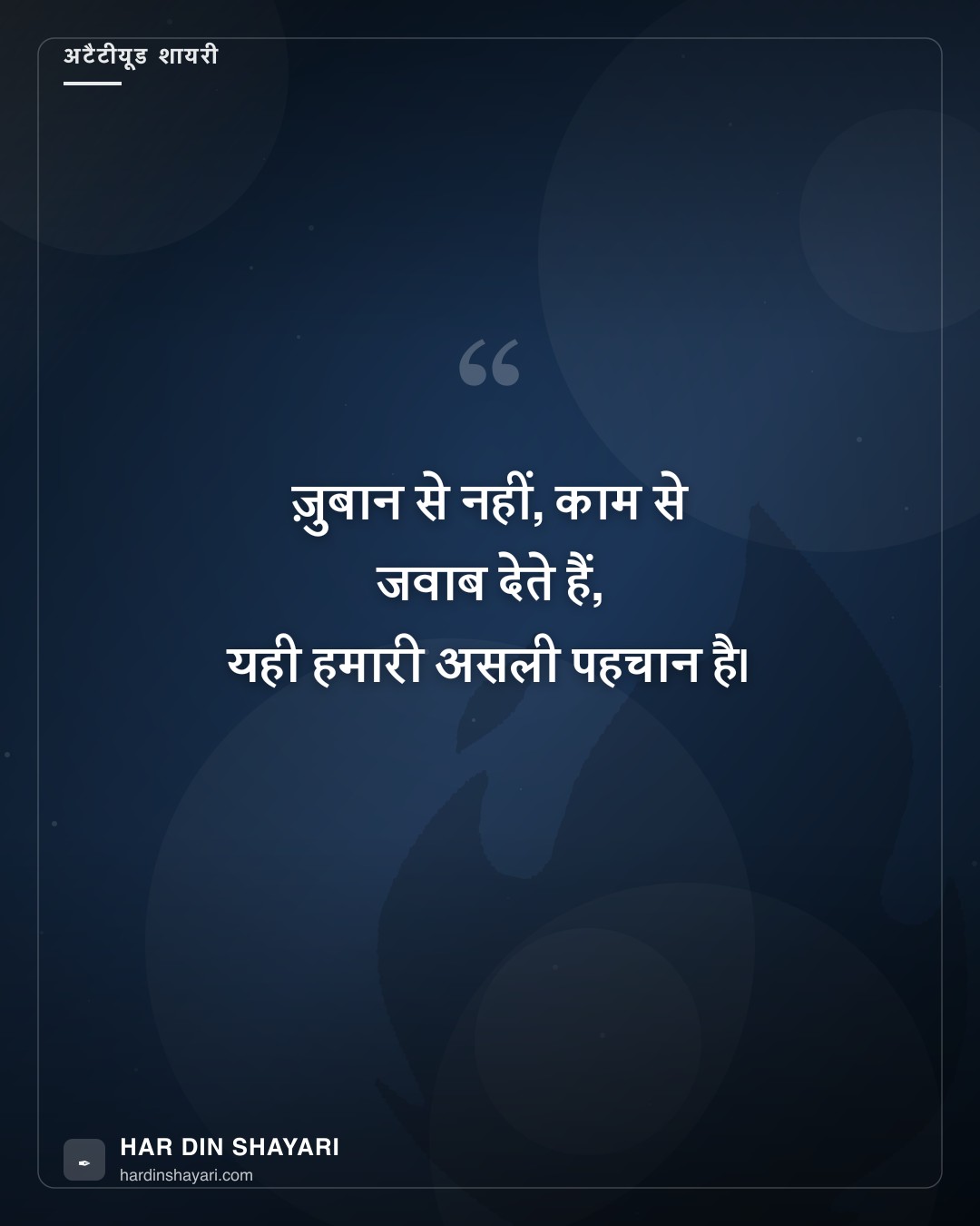 2 लाइन अटैटीयूड शायरी