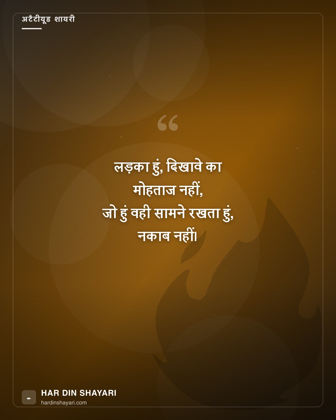 अटैटीयूड बॉयज़ शायरी
