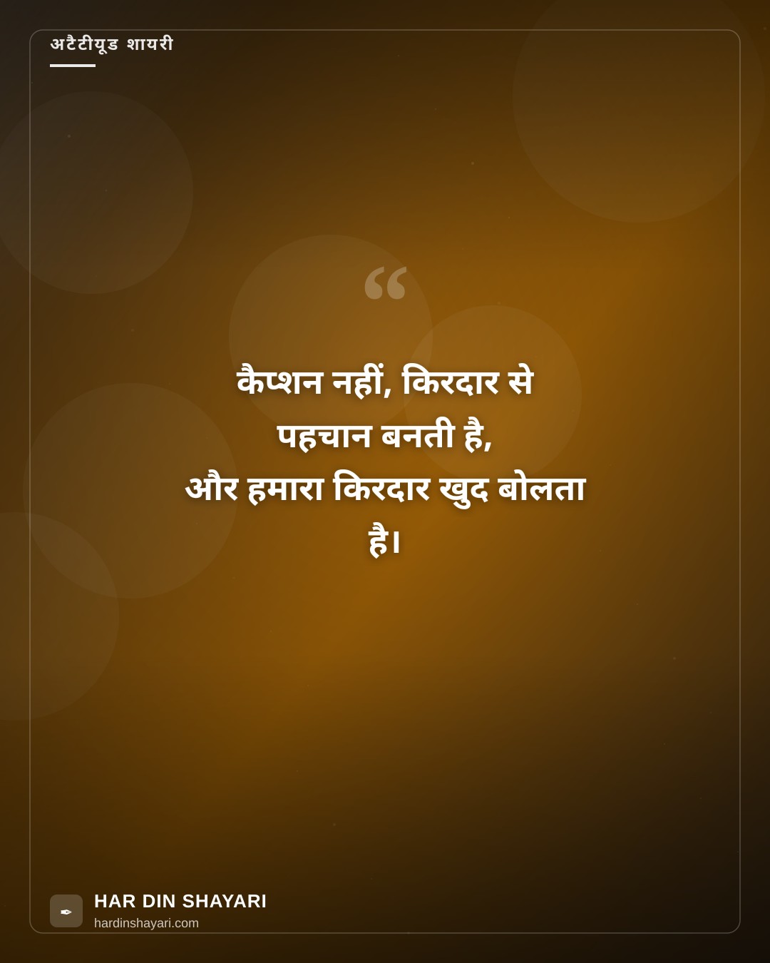अटैटीयूड कैप्शन हिंदी में