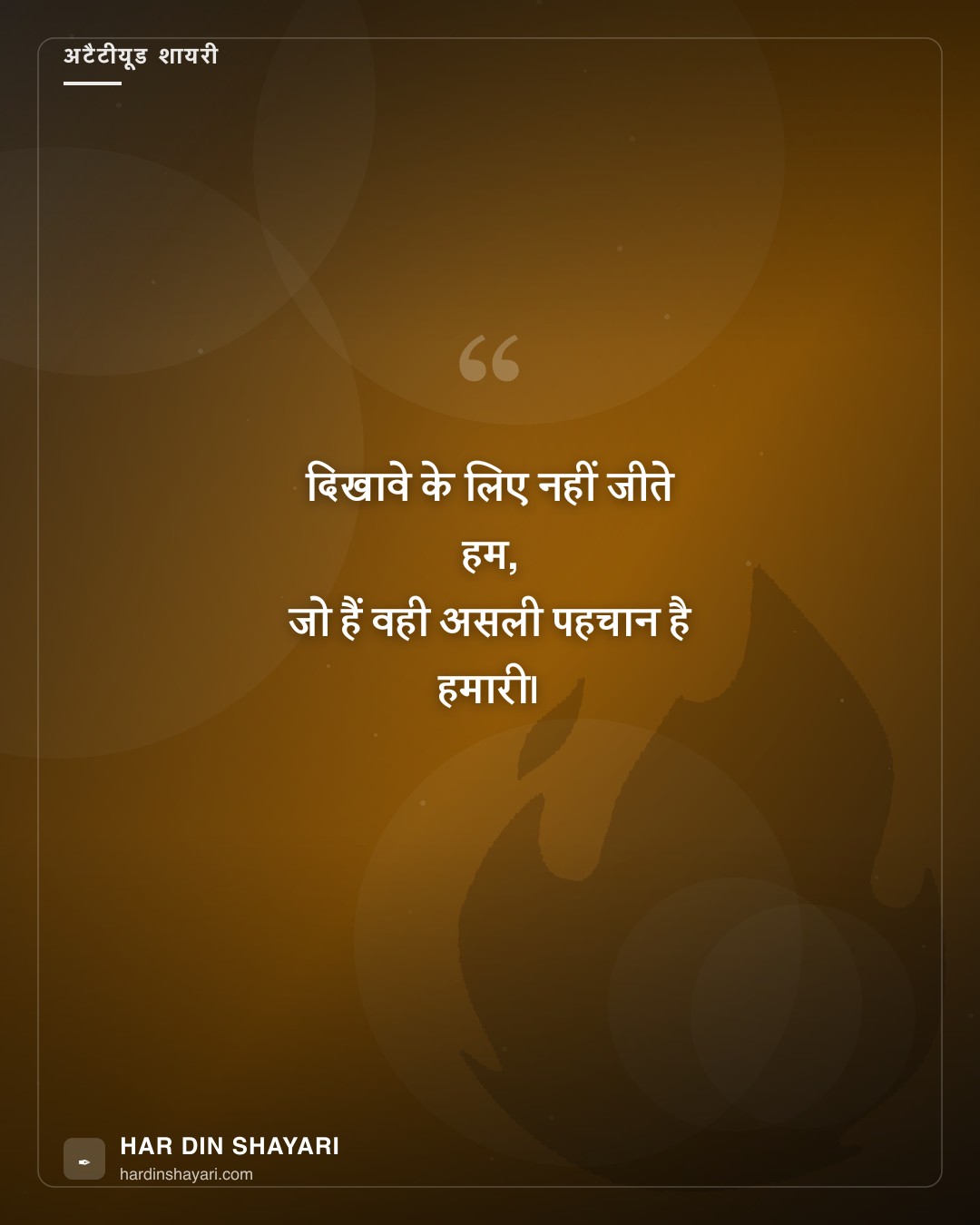 अटैटीयूड शायरी 2 लाइन में