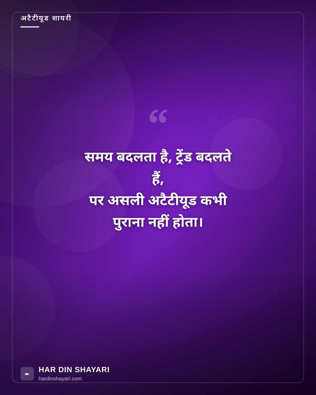 अटैटीयूड शायरी