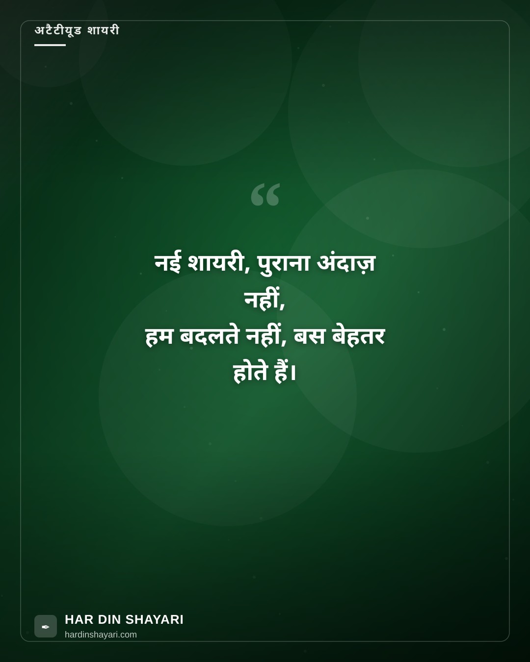 अटैटीयूड शायरी न्यू
