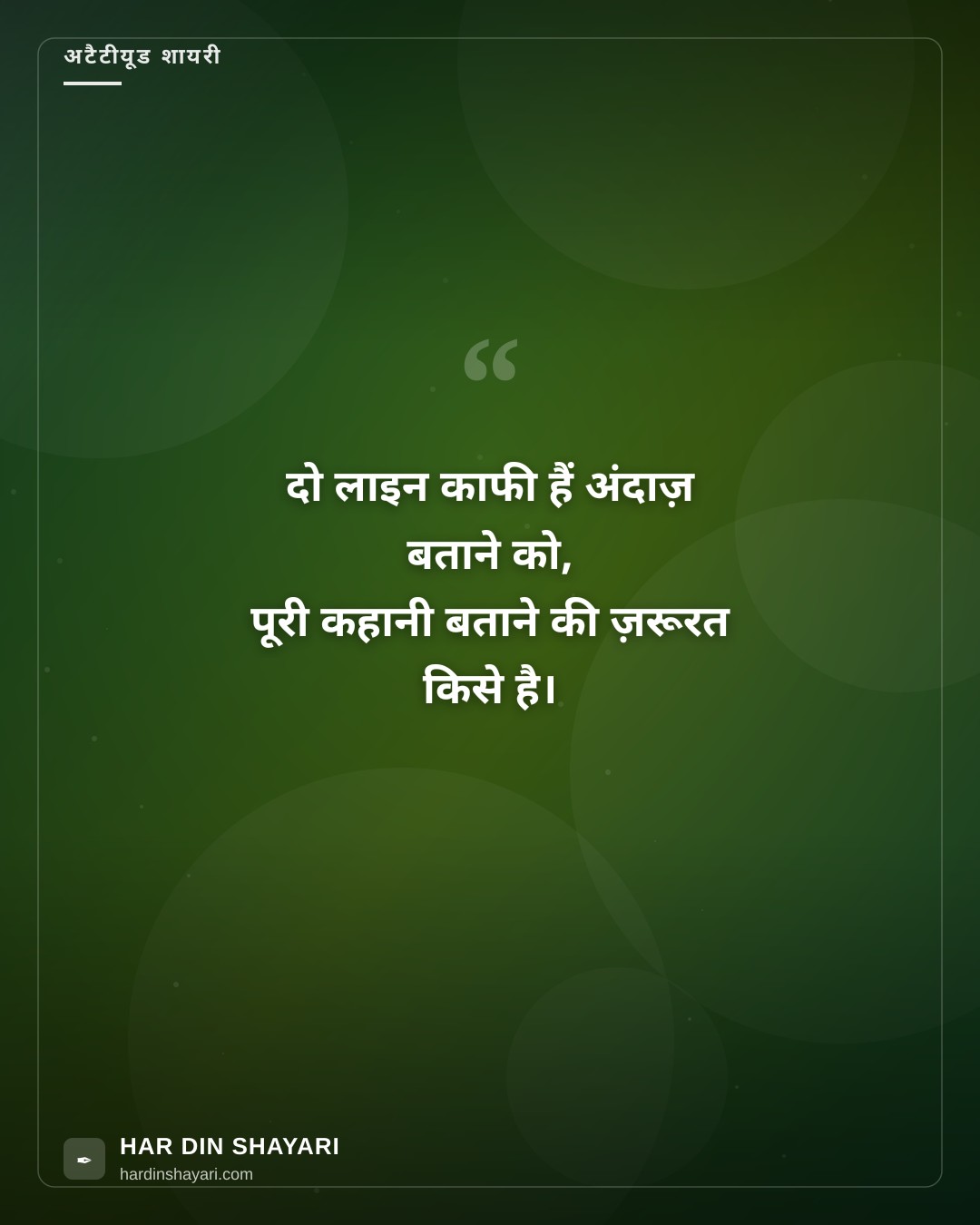 अटैटीयूड शायरी टू लाइन