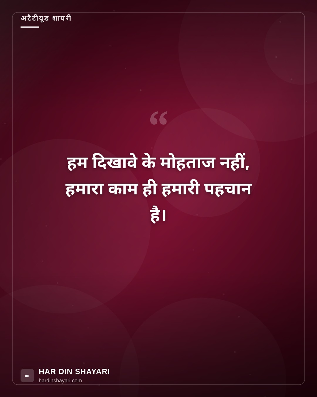 अटैटीयूड शायरी इन हिंदी