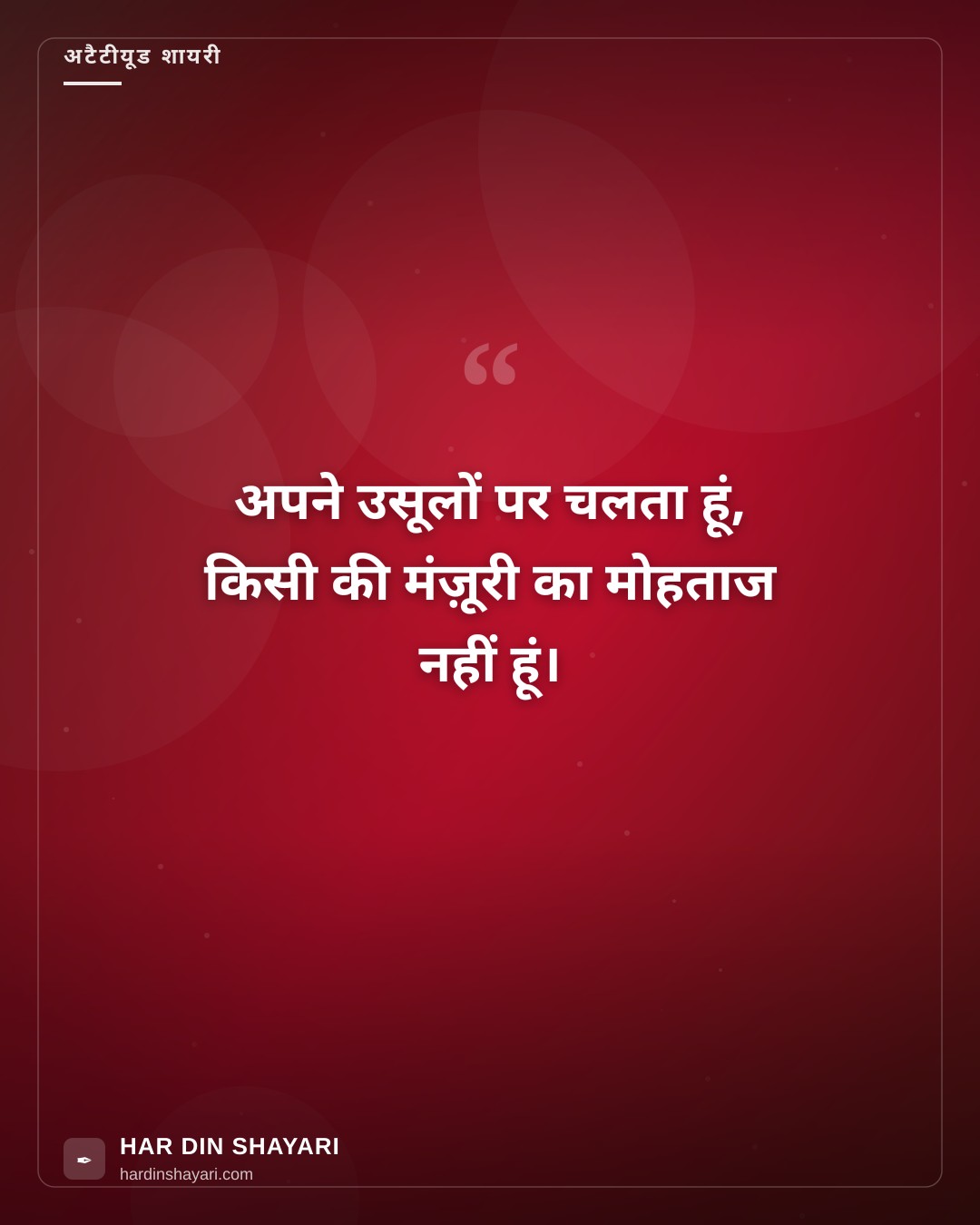 अटैटीयूड स्टेटस इन हिंदी बॉय