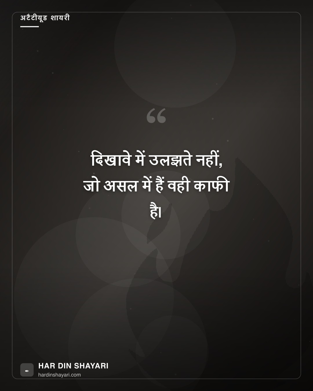 बॉयज़ अटैटीयूड शायरी हिंदी में