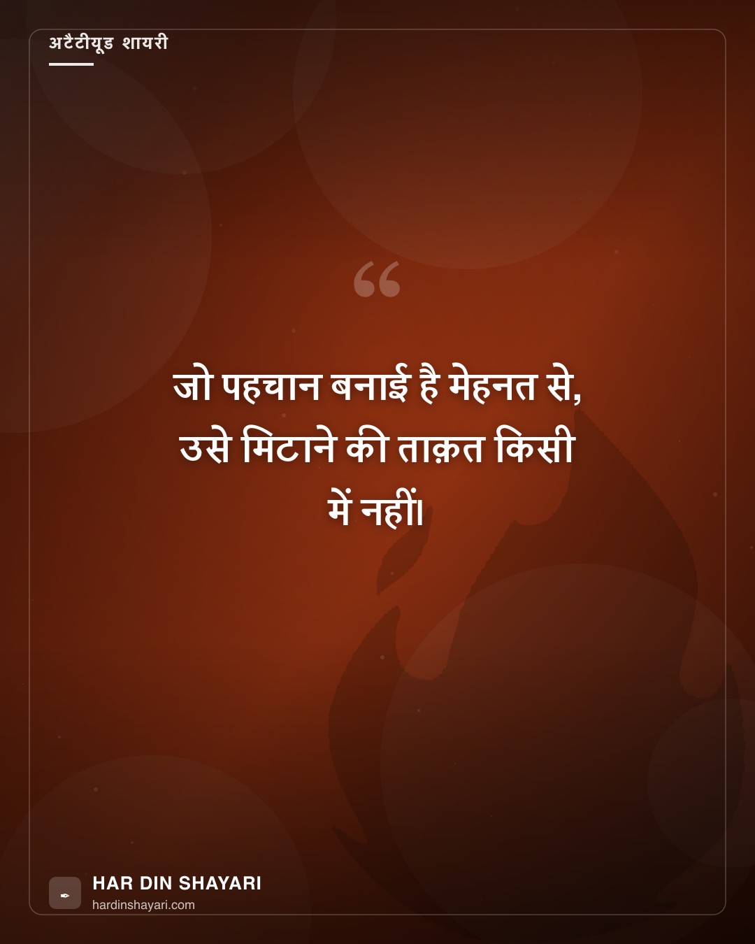 बॉयज़ अटैटीयूड शायरी इन हिंदी