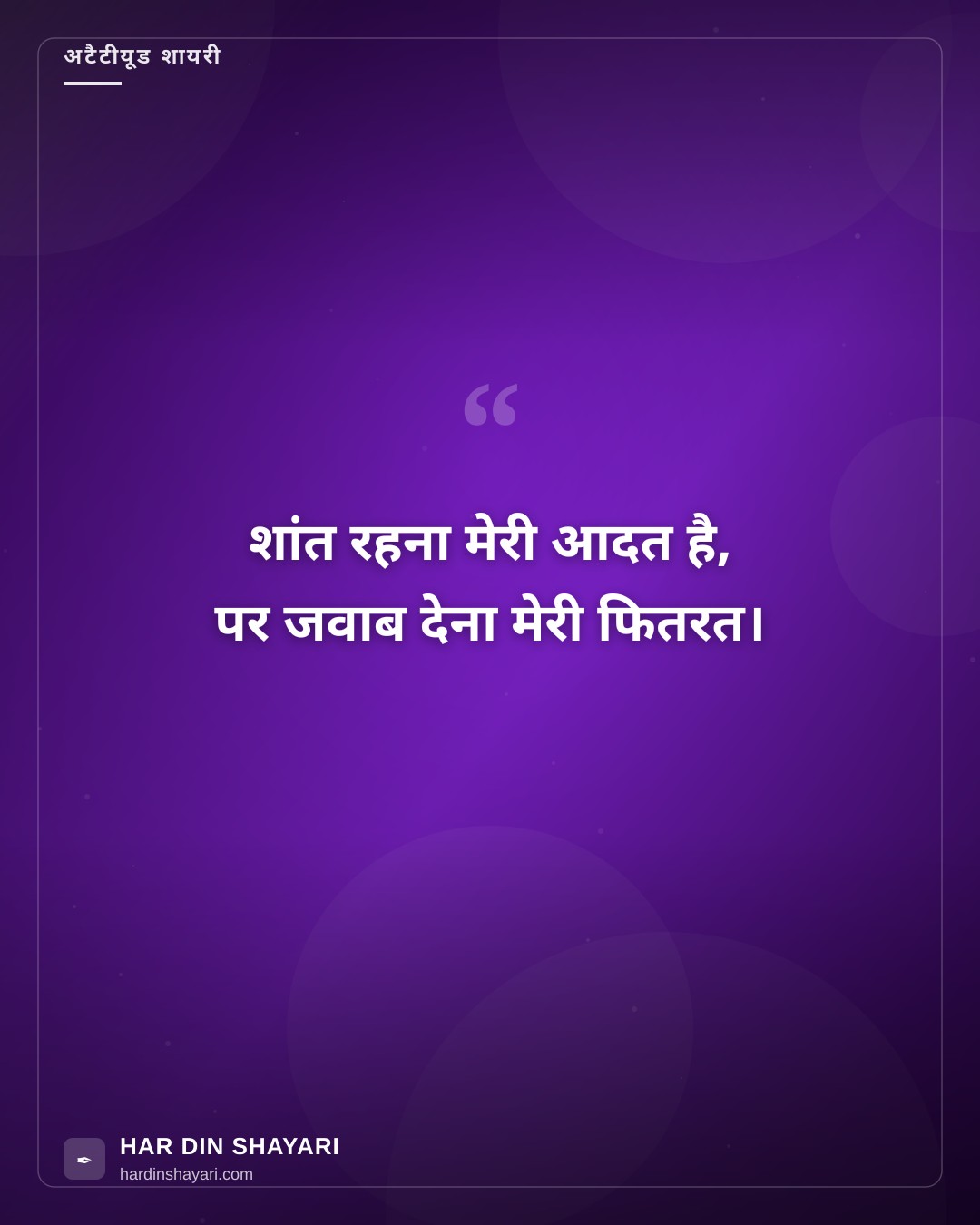 कूल अटैटीयूड स्टेटस इन हिंदी