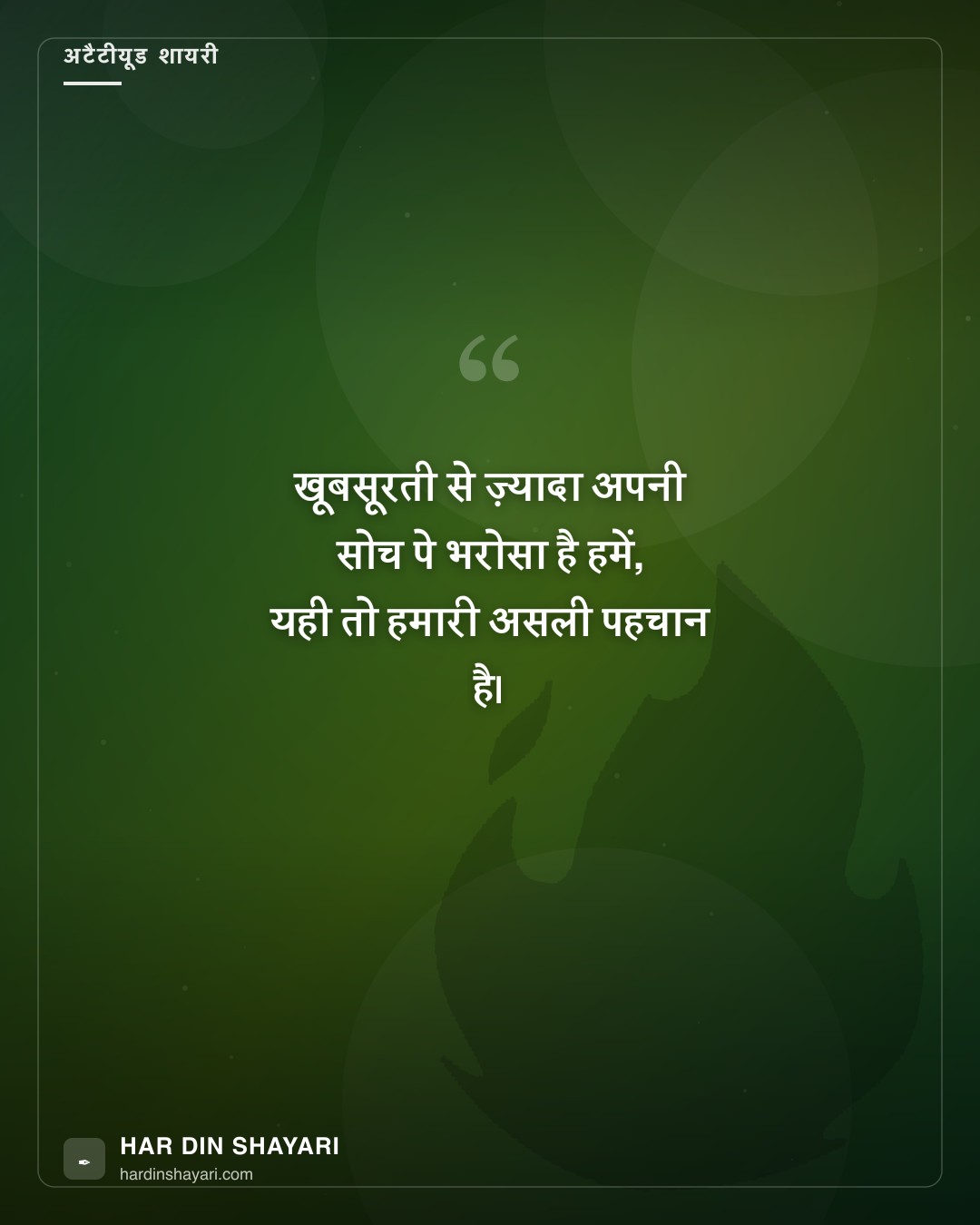 गर्ल्स अटैटीयूड शायरी