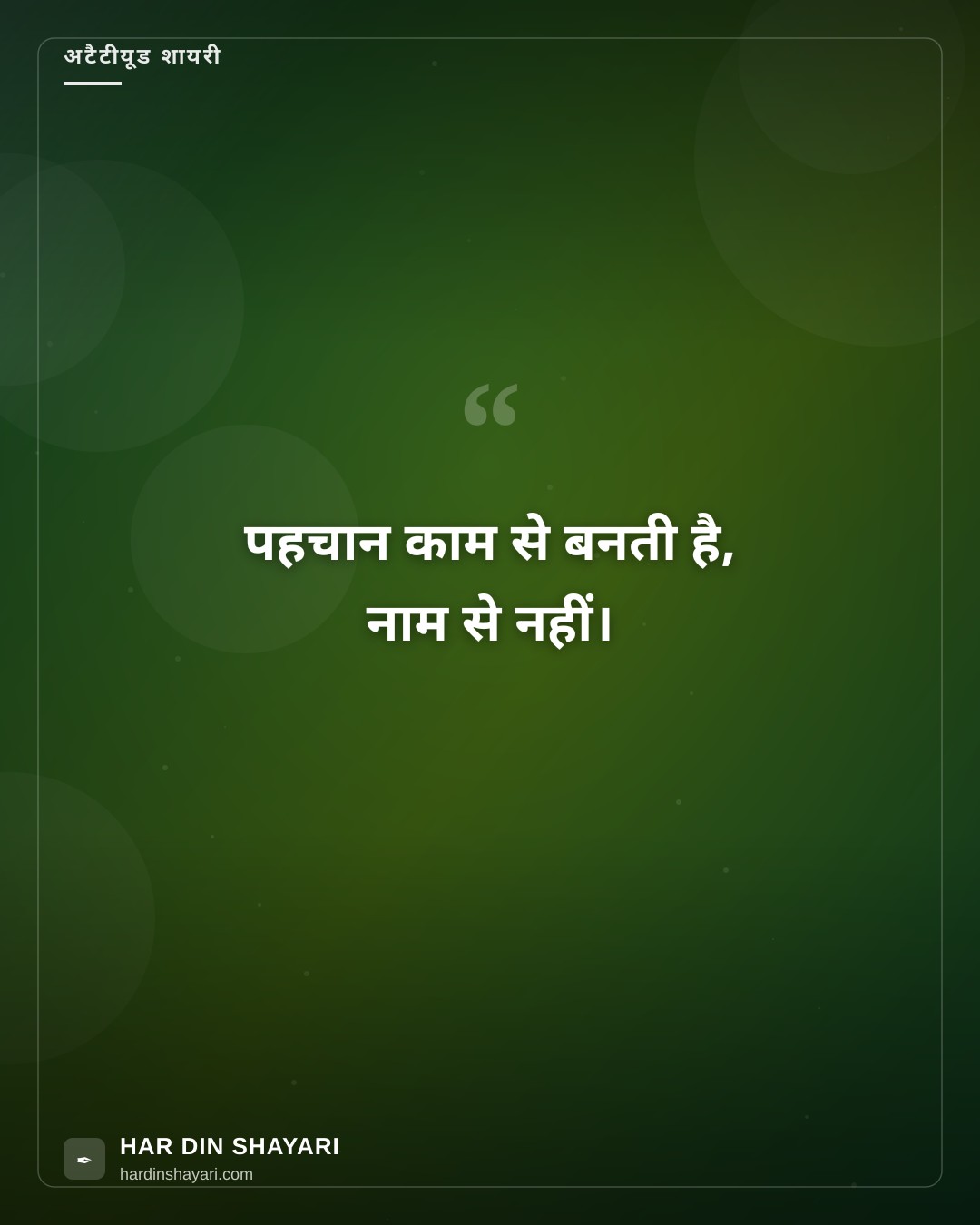 जात शायरी अटैटीयूड
