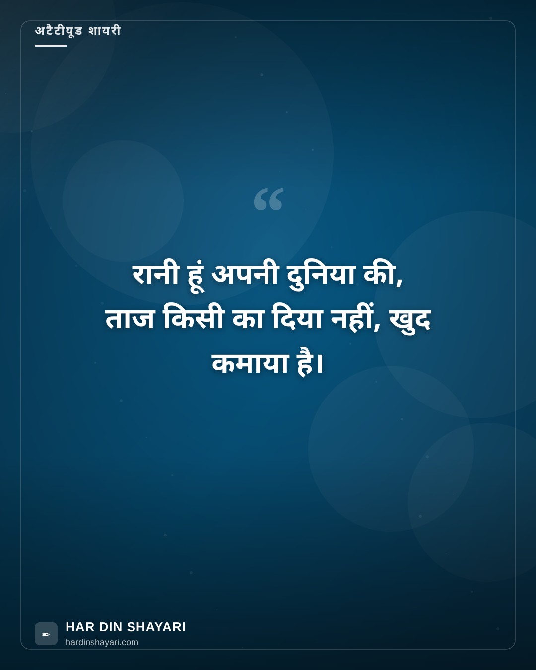 रॉयल अटैटीयूड स्टेटस इन हिंदी फॉर गर्ल