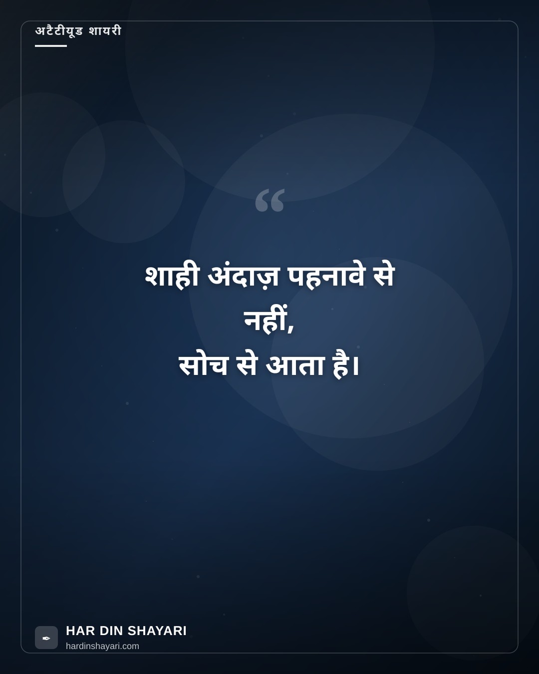 रॉयल अटैटीयूड स्टेटस हिंदी में इंस्टाग्राम के लिए