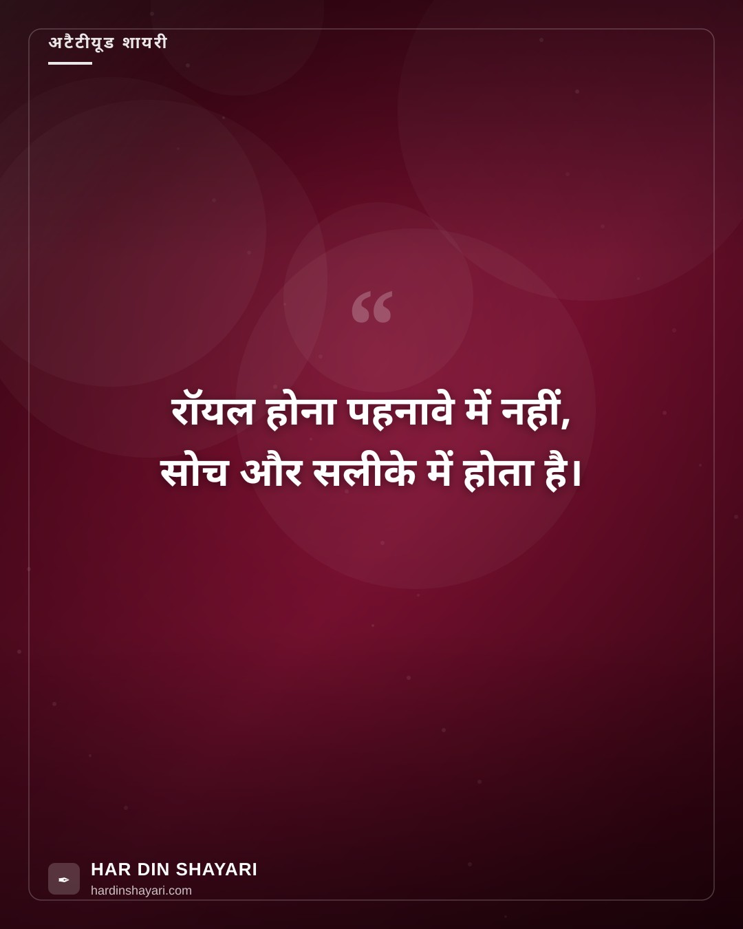रॉयल शायरी 2 लाइन