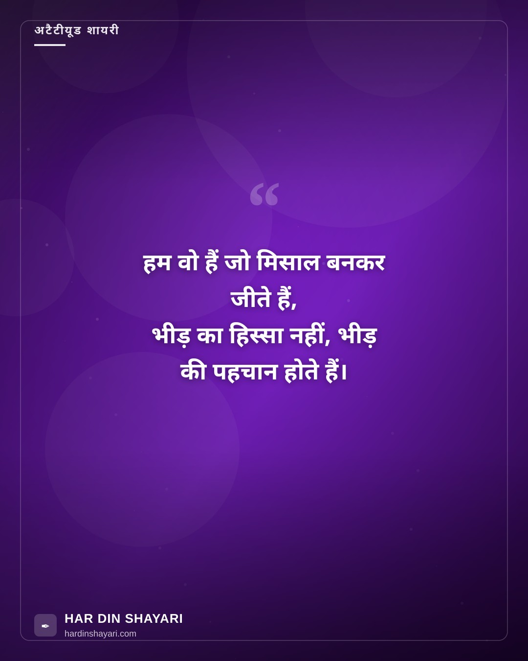 रॉयल स्टेटस इन हिंदी
