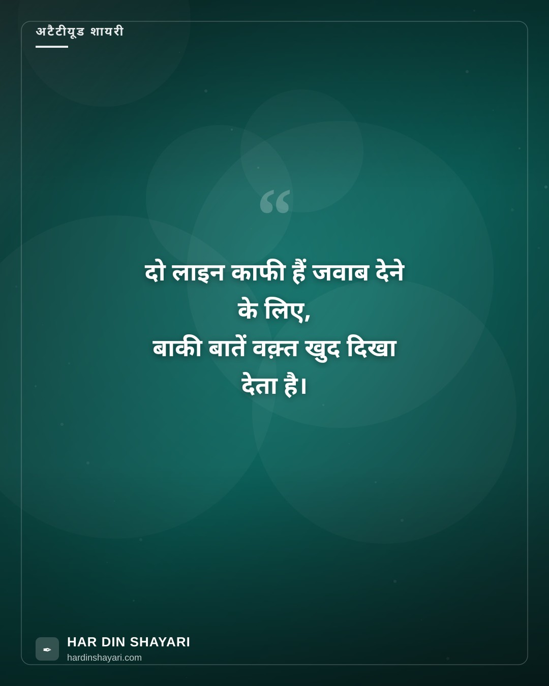 टू लाइन अटैटीयूड शायरी इन हिंदी