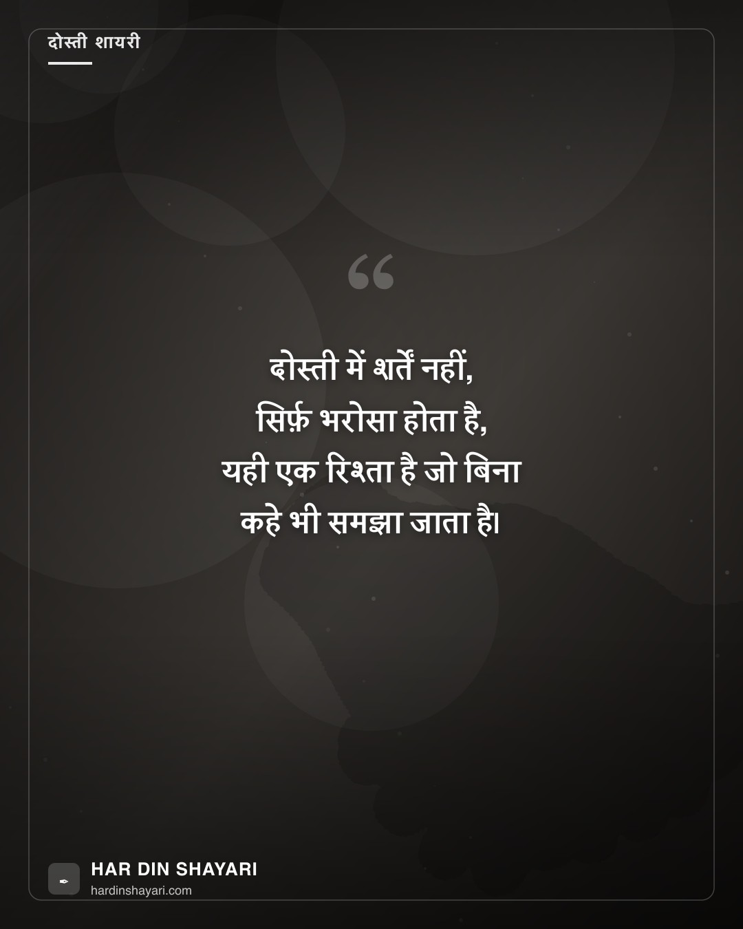 ग़ालिब अंदाज़ में दोस्ती शायरी