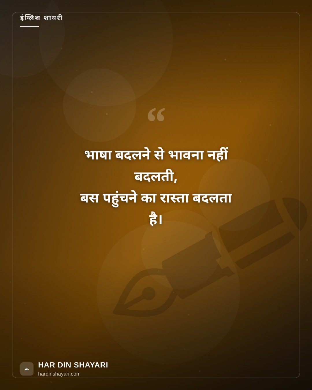हिंदी शायरी इंग्लिश में
