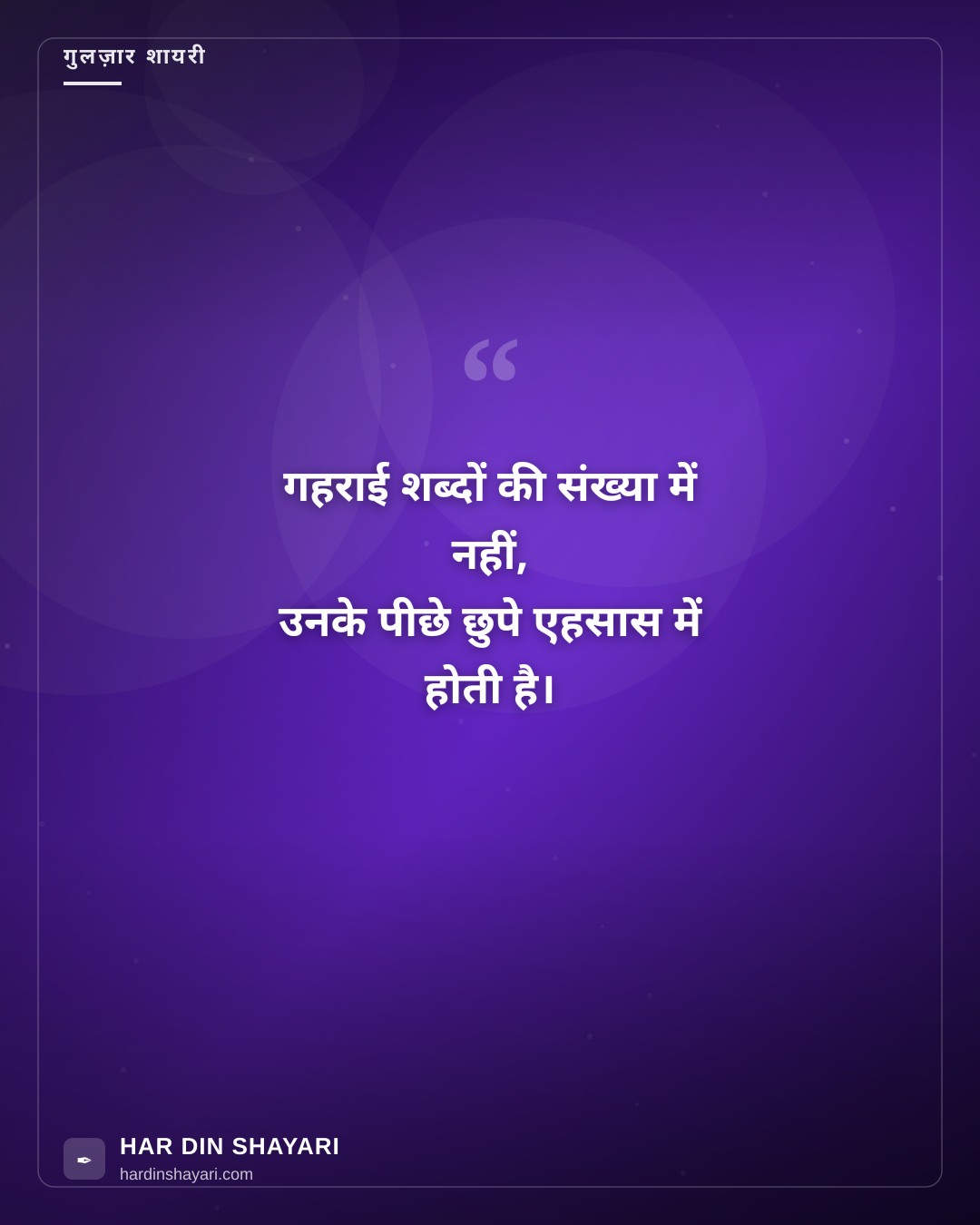 डीप शायरी ग़ालिब स्टाइल