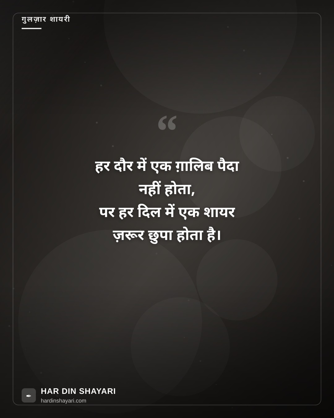 ग़ालिब की शायरी