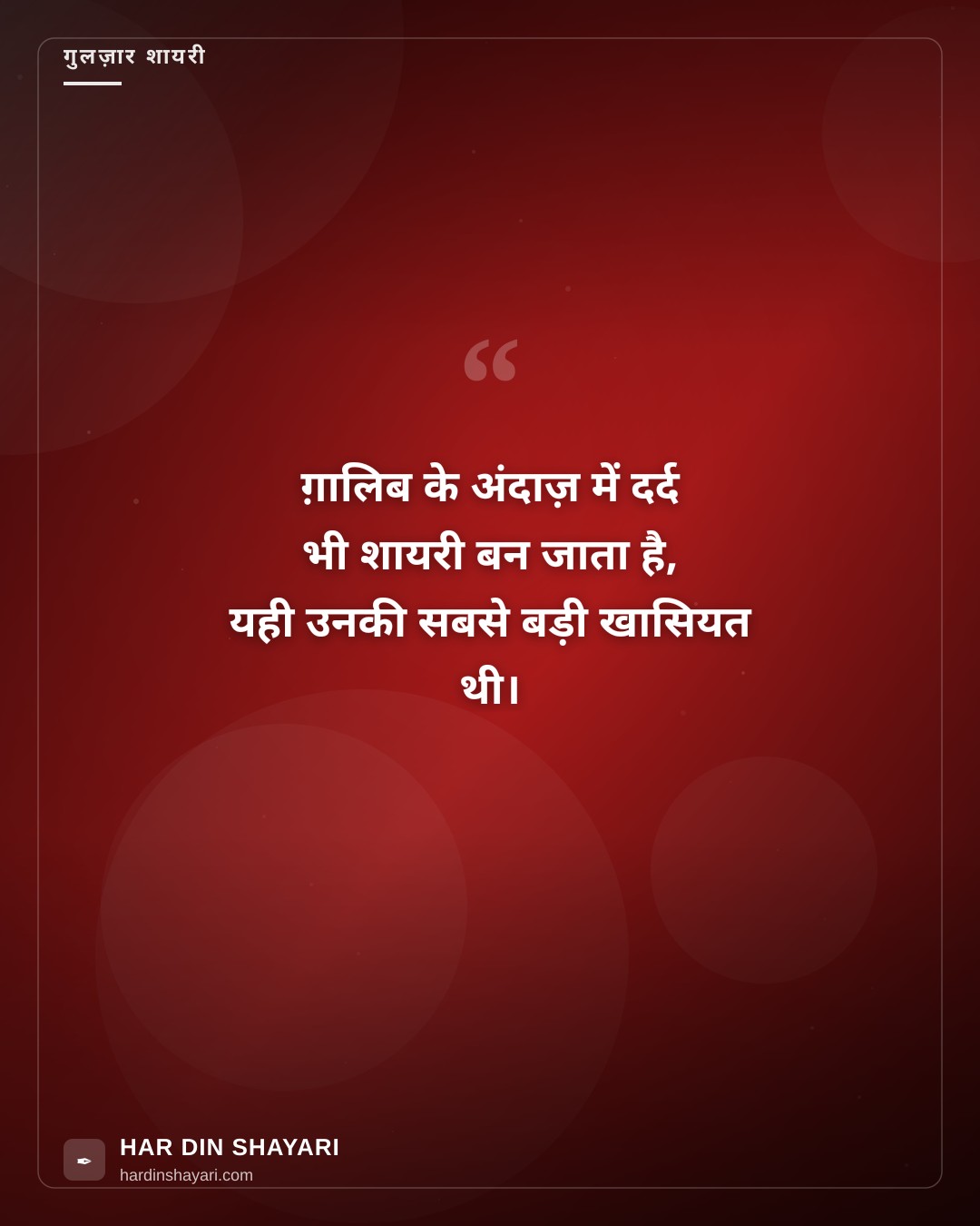 ग़ालिब शायरी हिंदी में