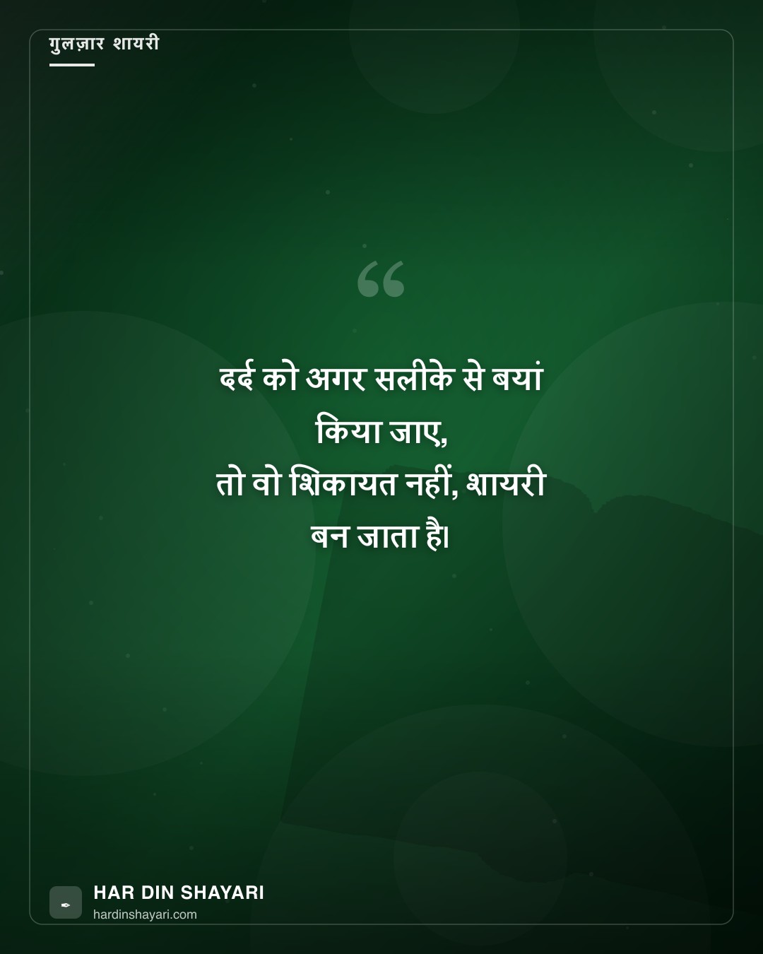 ग़ालिब अंदाज़ की शायरी