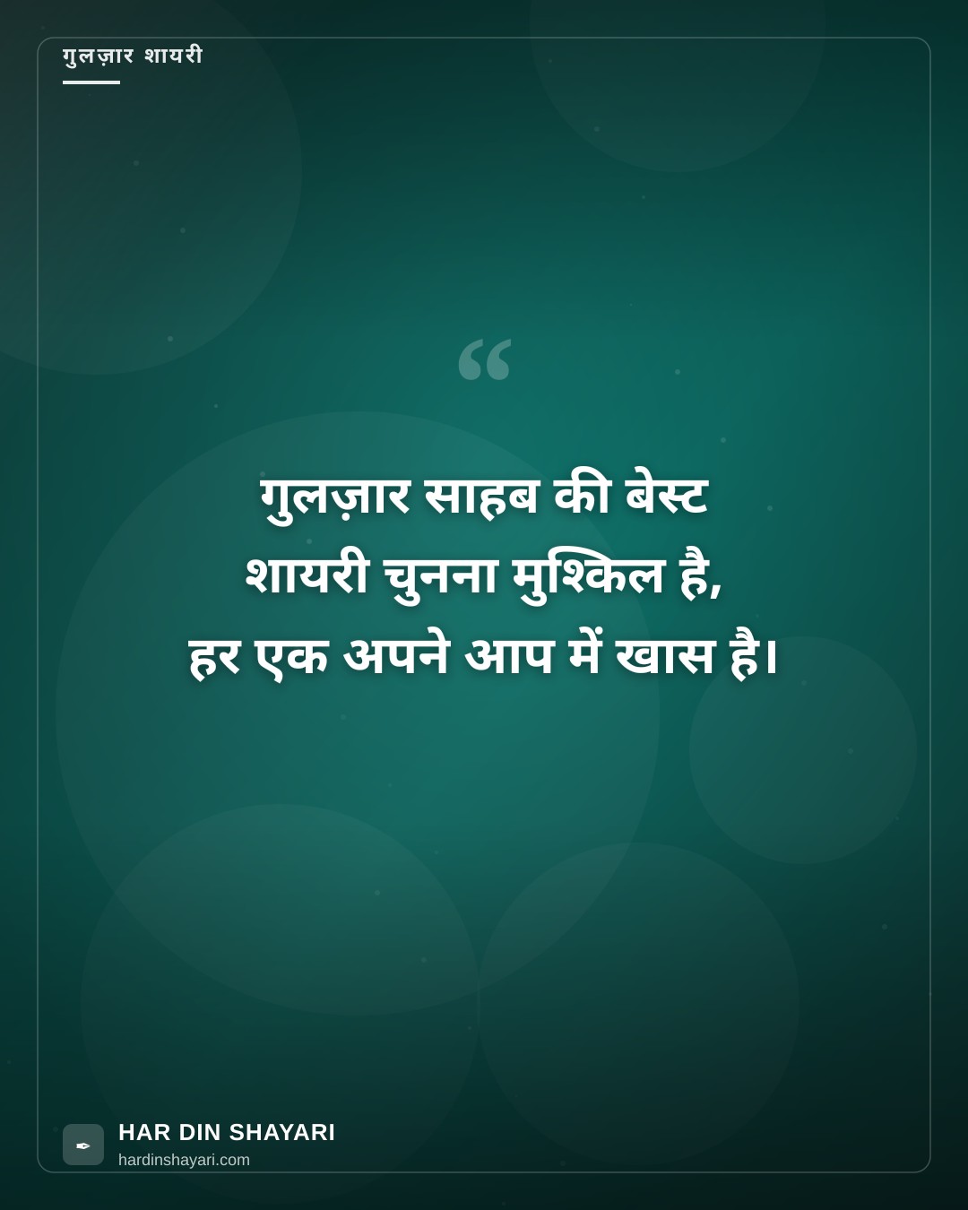 गुलज़ार बेस्ट शायरी