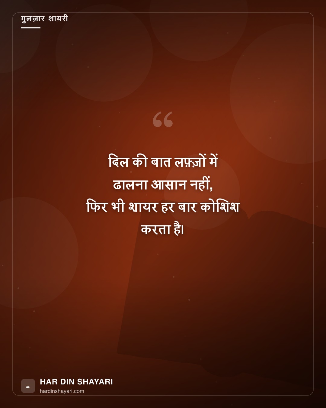 हार्ट टचिंग मिर्ज़ा ग़ालिब शायरी हिंदी में
