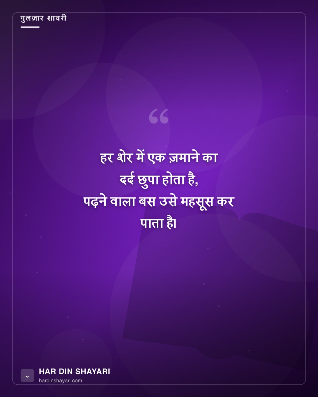 मिर्ज़ा ग़ालिब की शायरी अंदाज़ में