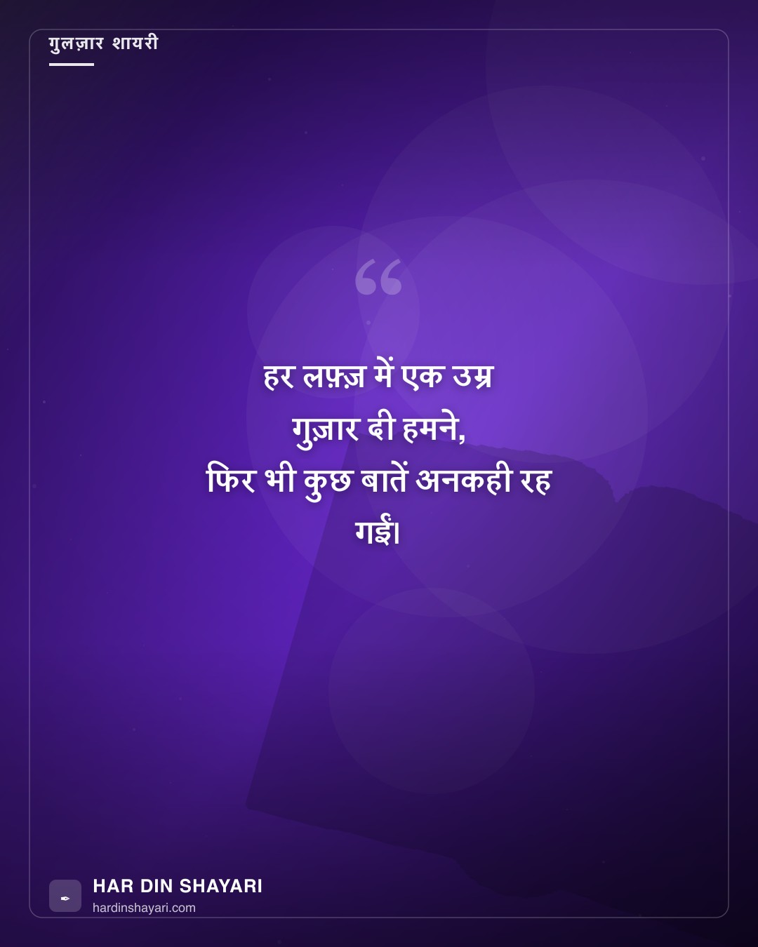 मिर्ज़ा ग़ालिब अंदाज़ की शायरी