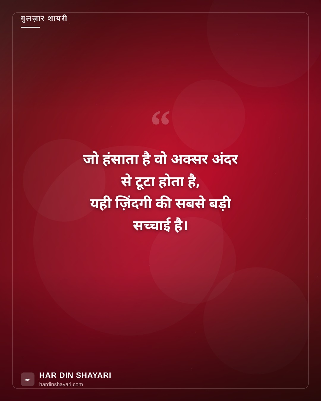 मुनव्वर फारूकी की शायरी स्टाइल