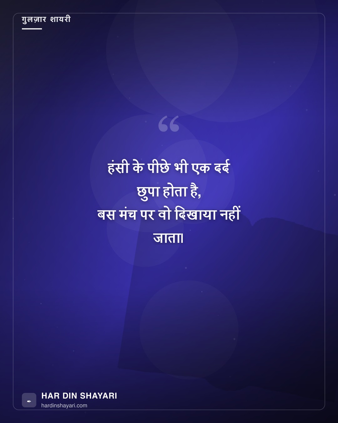 मुनव्वर फारूकी अंदाज़ की शायरी हिंदी में