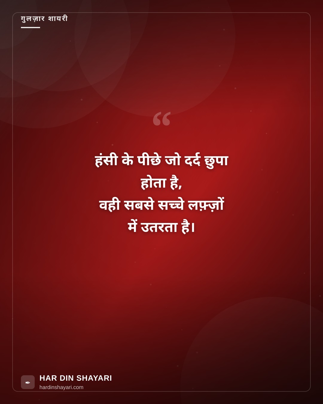 मुनव्वर फारूकी शायरी लिरिक्स स्टाइल