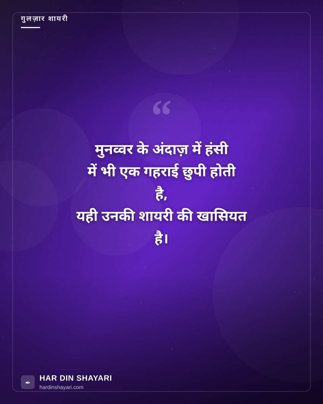 मुनव्वर फारूकी शायरी