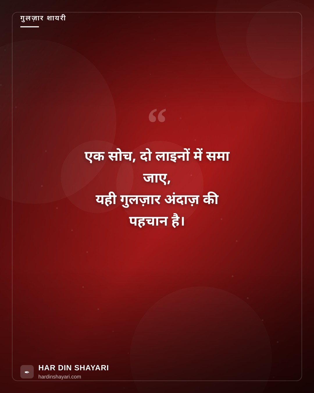 थॉट गुलज़ार 2 लाइन शायरी