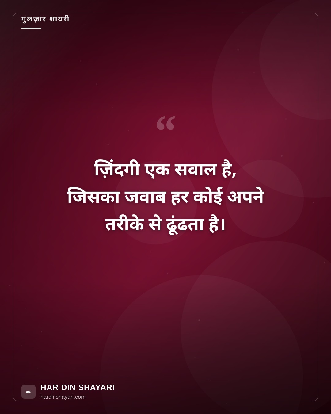 उर्दू शायरी ऑन लाइफ बाय ग़ालिब स्टाइल