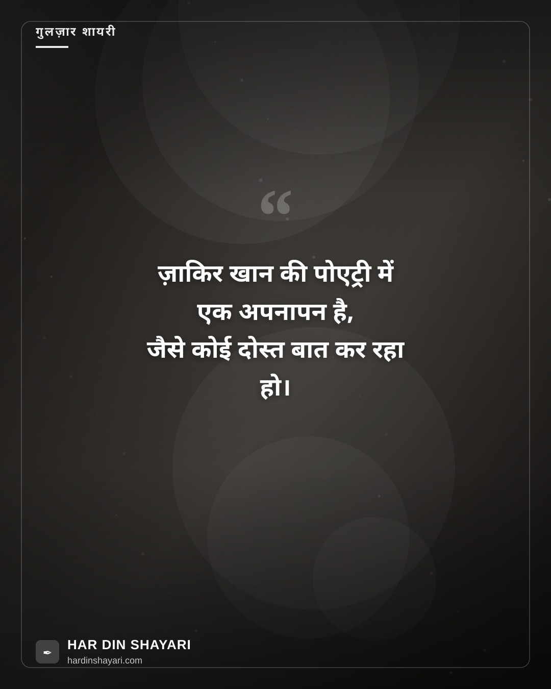 ज़ाकिर खान पोएट्री