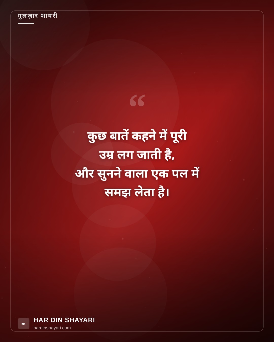 ज़ाकिर खान कोट्स इन हिंदी स्टाइल