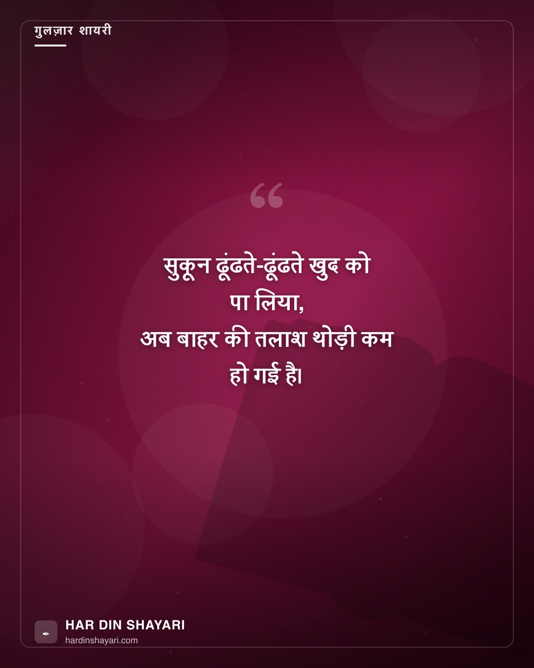 ज़ाकिर खान अंदाज़ की शायरी