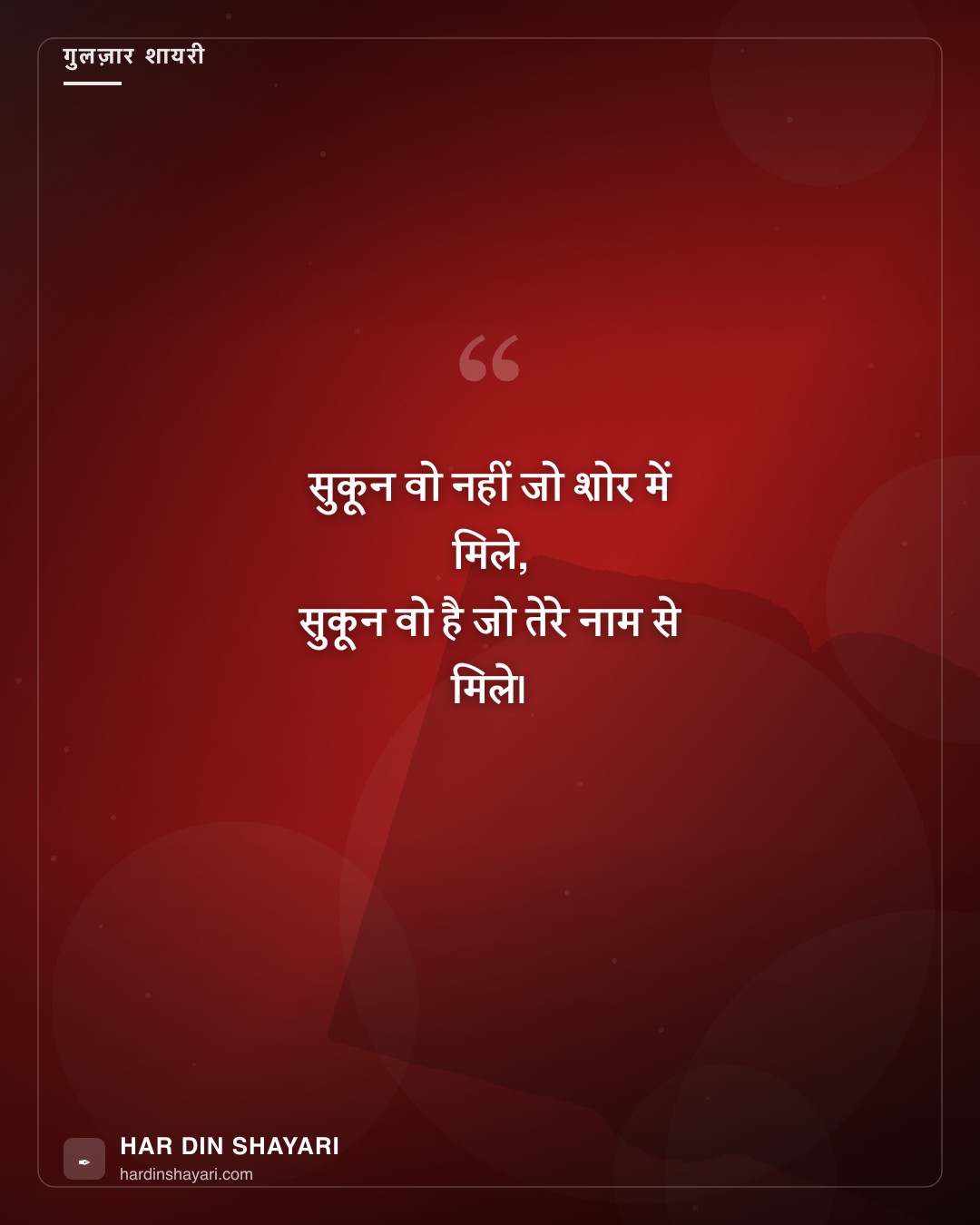 ज़ाकिर खान अंदाज़ में शायरी