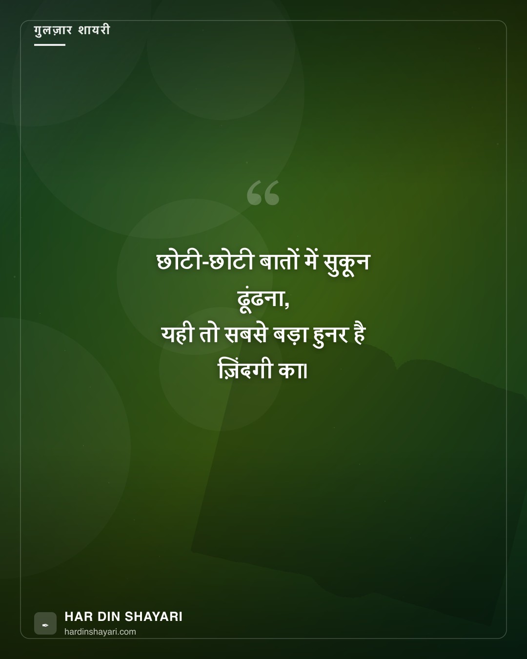 ज़ाकिर खान अंदाज़ की ट्विटर शायरी