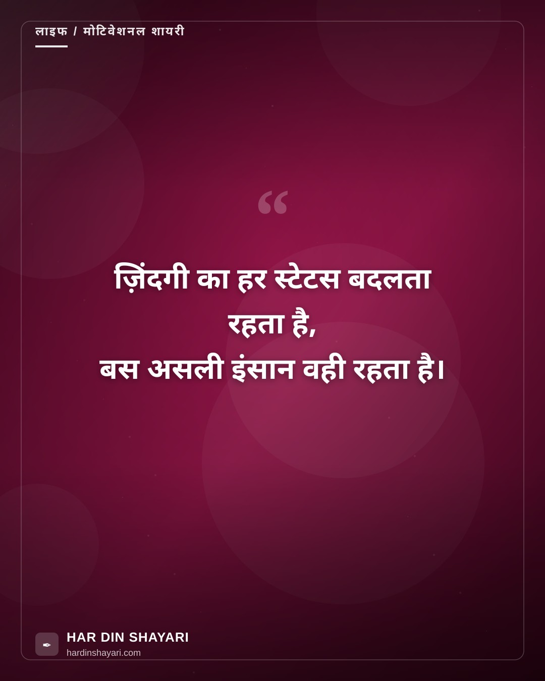 ज़िंदगी शायरी स्टेटस