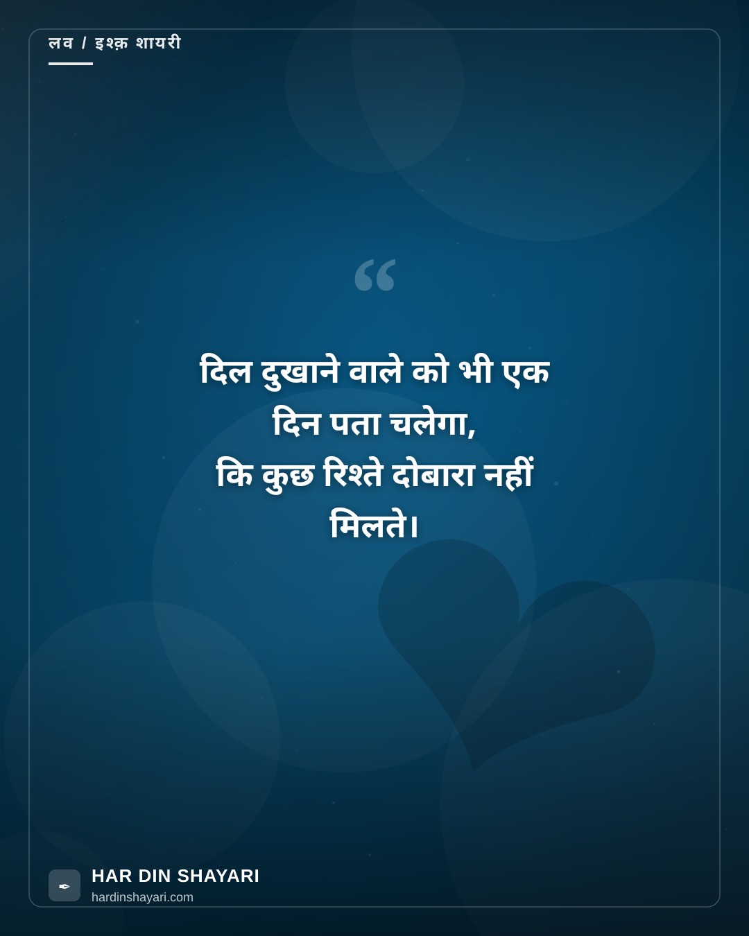 दिल दुखाने वाली शायरी