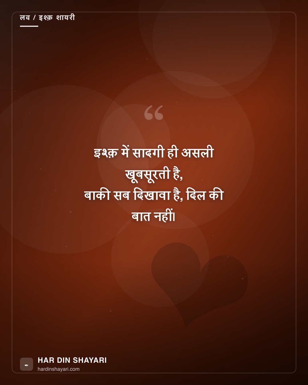 ग़ालिब अंदाज़ की लव शायरी