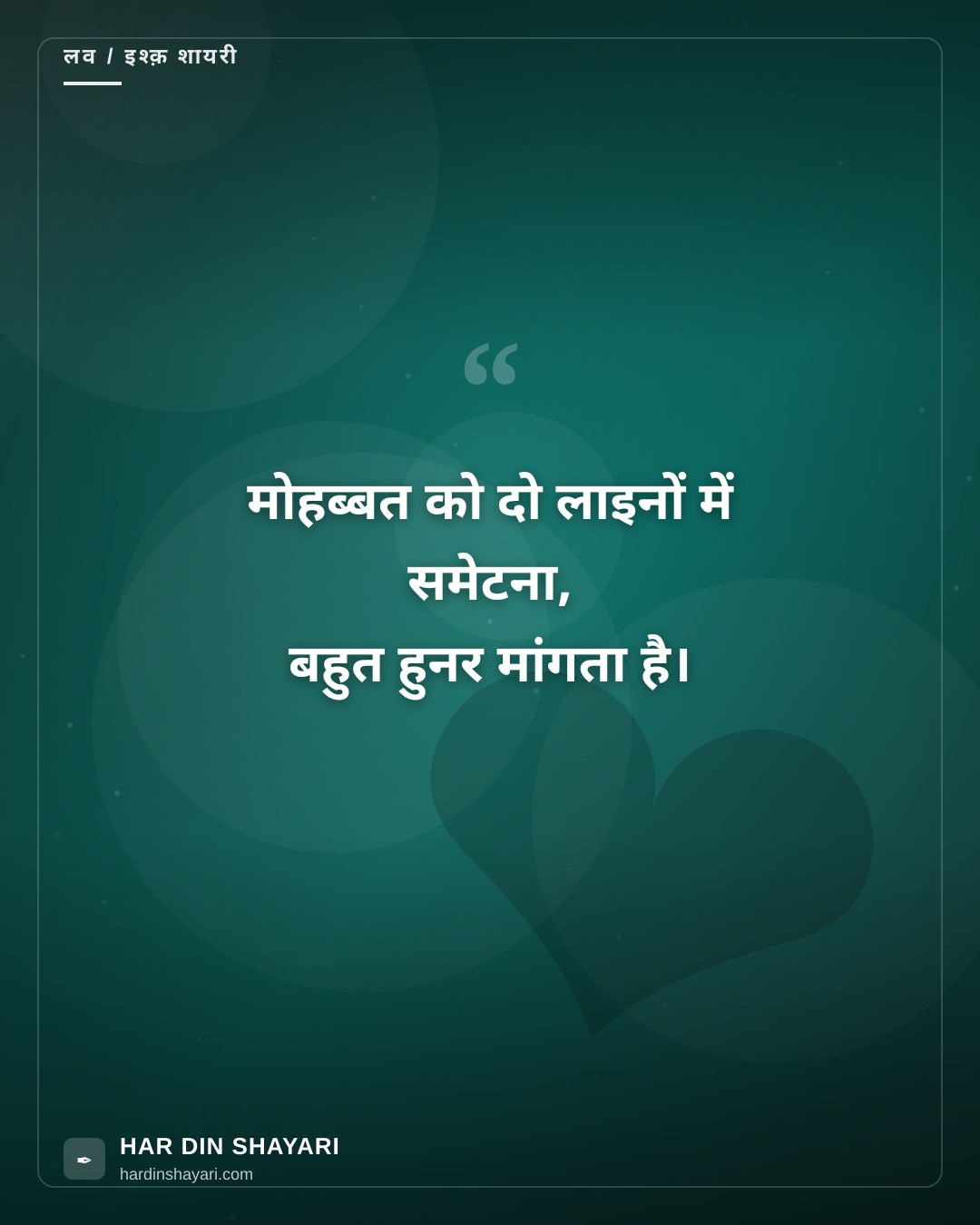 गुलज़ार 2 लाइन शायरी ऑन लव