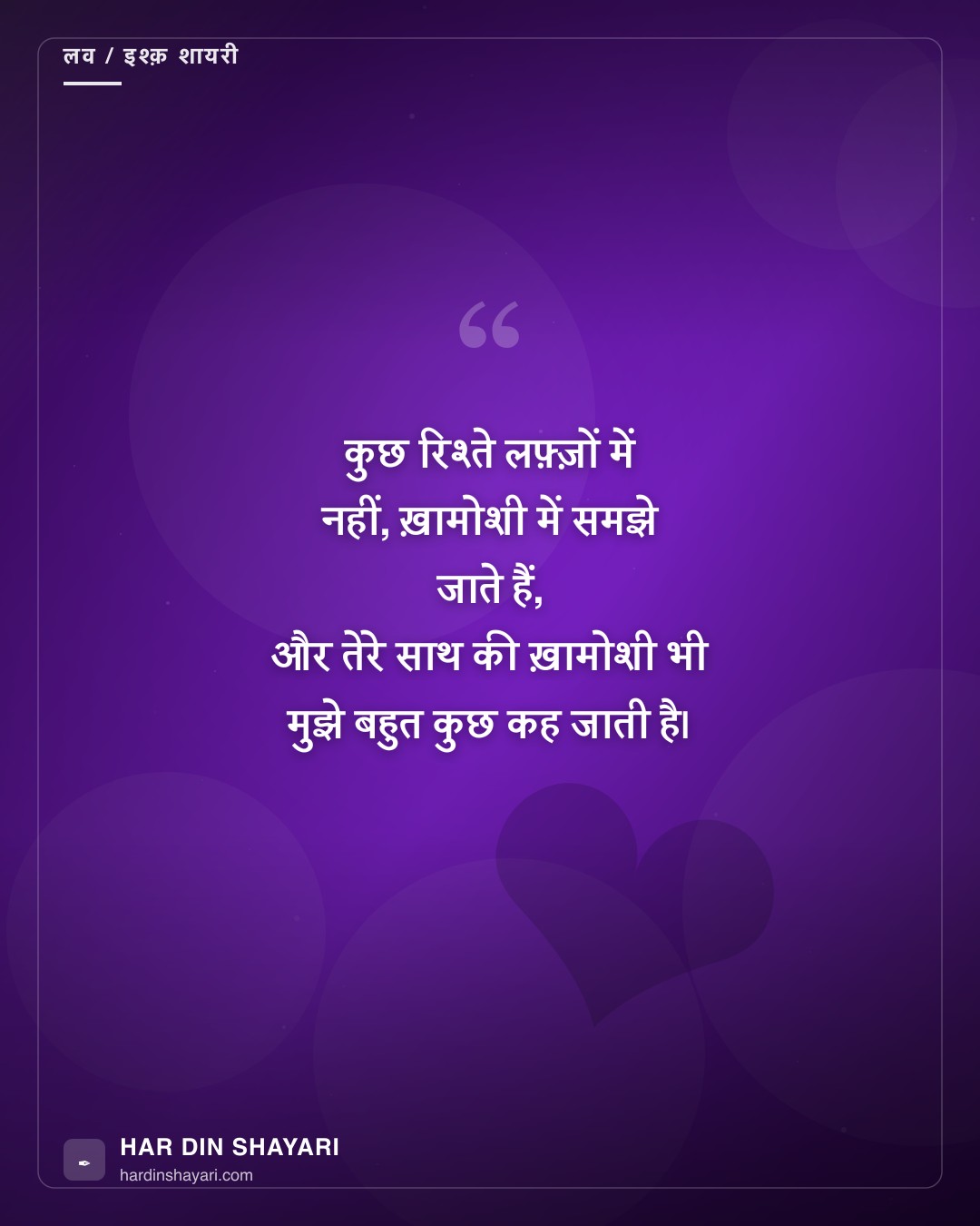 गुलज़ार अंदाज़ – इश्क़ की शायरी हिंदी में