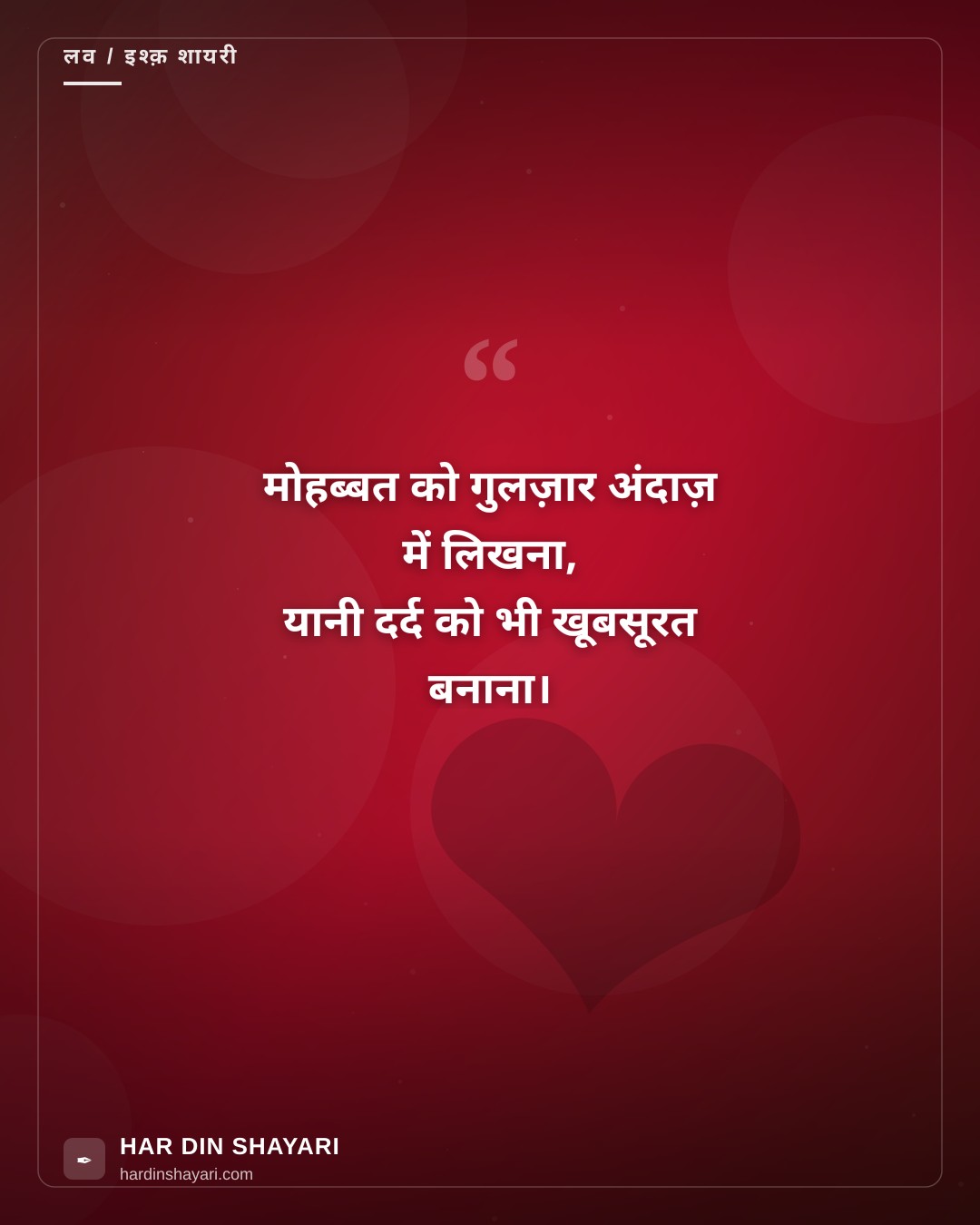 गुलज़ार शायरी लव