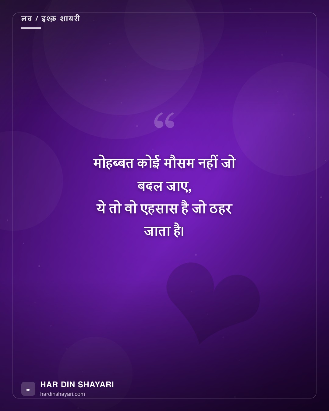 गुलज़ार अंदाज़ में लव शायरी