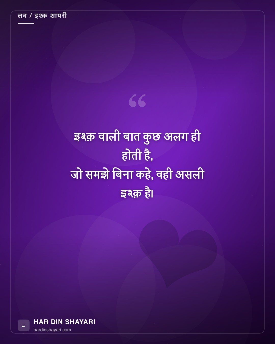 इश्क़ वाली शायरी