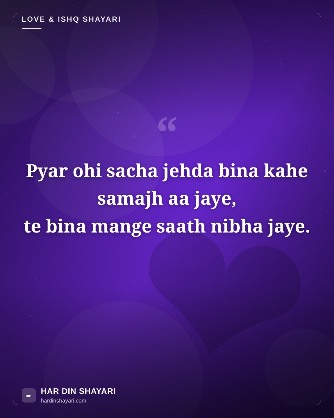 Love Quotes in Punjabi
